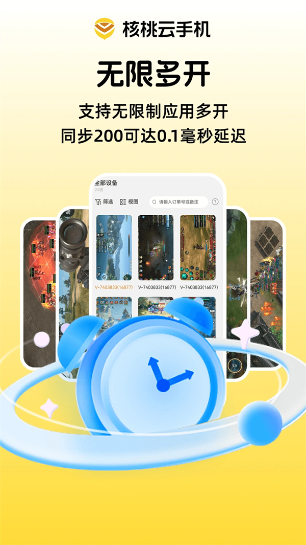 �������ֻ�app���°�v3.21.0��׿���ͼ3