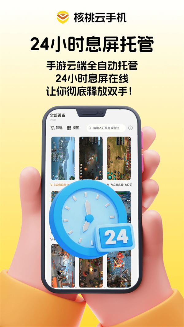 �������ֻ�app���°�v3.21.0��׿���ͼ0