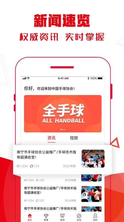 ȫ����app���ذ�׿��1.6.4��ͼ0