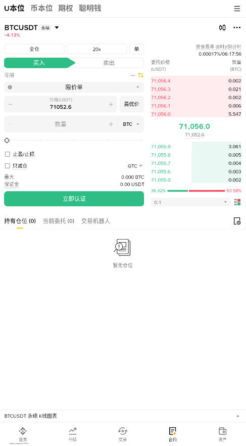 binancE��׿�ٷ���v3.12.8�ֻ����ͼ1