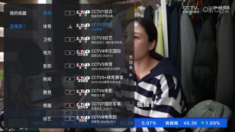 ��Ӱֱ��TV���Ӱ�2026���°�v1.7.7.6-2_20260217_1142��ͼ1