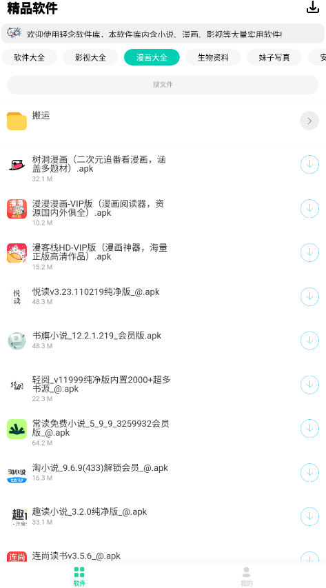 �����������°汾��׿����2026v1.0���°��ͼ3