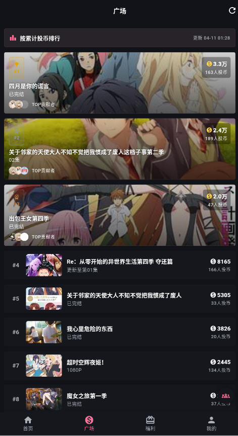 OMOOTV���ذ�׿�ֻ���v1.1.6���°��ͼ3