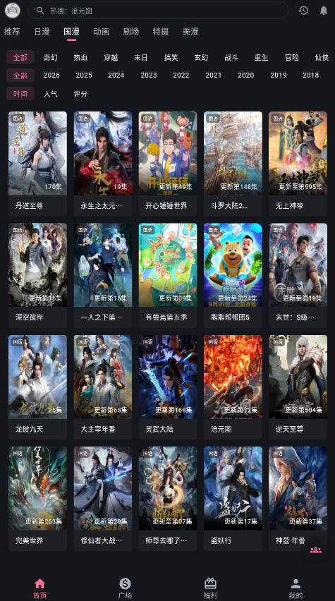 OMOOTV���ذ�׿�ֻ���v1.1.6���°��ͼ4