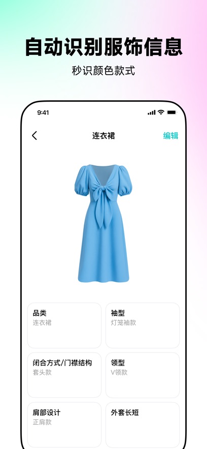 WearWow��׿��v1.0.0���°��ͼ0