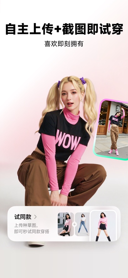 WearWow��׿��v1.0.0���°��ͼ1