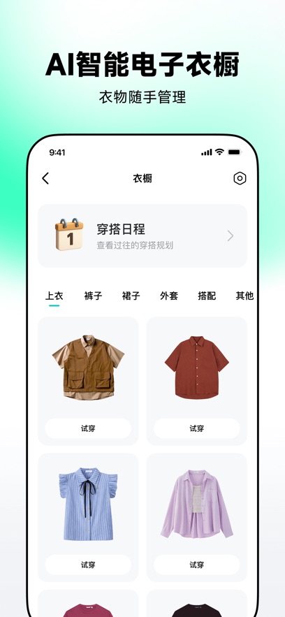 WearWow��׿��v1.0.0���°��ͼ4