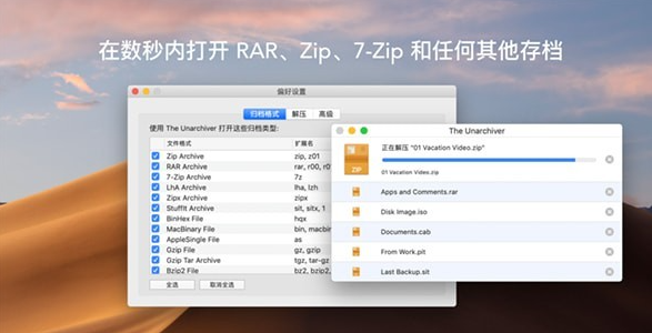 the unarchiver for mac(mac��ѹ������)��ͼ0