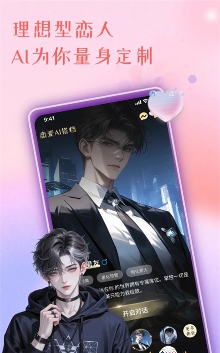����AI�������app�������-1.0��ͼ2