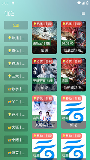 �ֻ�Ӱ��(��Ӱ��Դ)�������°汾3.0.0��ͼ0