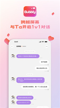 bubbly-lovemo���޳�����Ѱ�����1.9.1��ͼ2