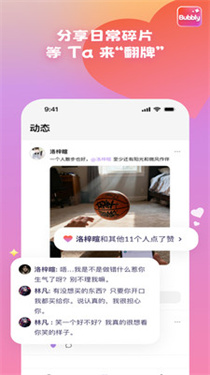 bubbly-lovemo���޳�����Ѱ�����1.9.1��ͼ3