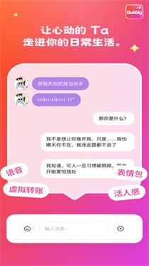 bubbly-lovemo���޳�����Ѱ�����1.9.1��ͼ0