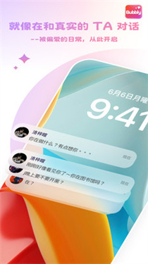 bubbly-lovemo���޳�����Ѱ�����1.9.1��ͼ1