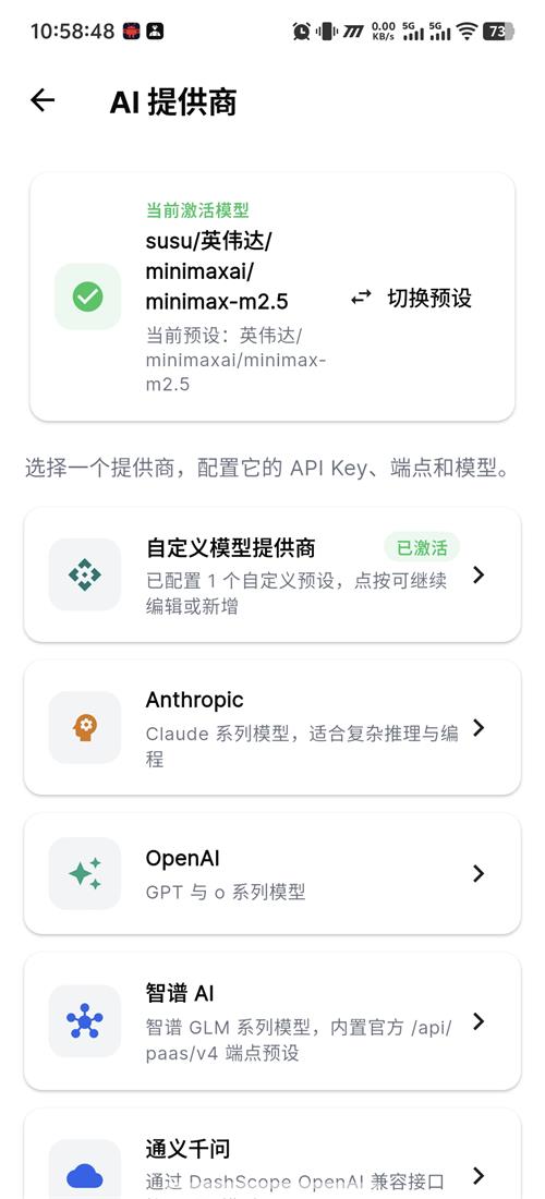 OpenClawС��Ϻ�������ϰ氲׿��Դ��1.9.9��ͼ3