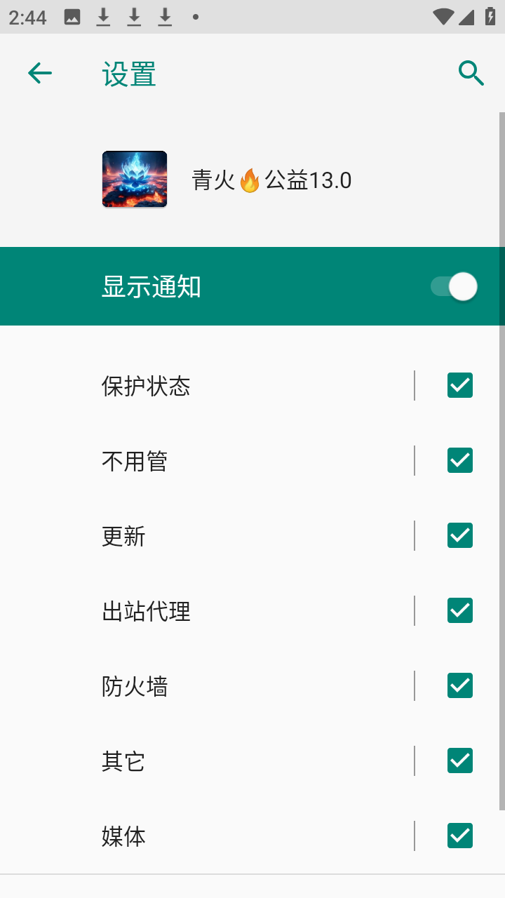 �����13.0������Ѱ�app999��ͼ2
