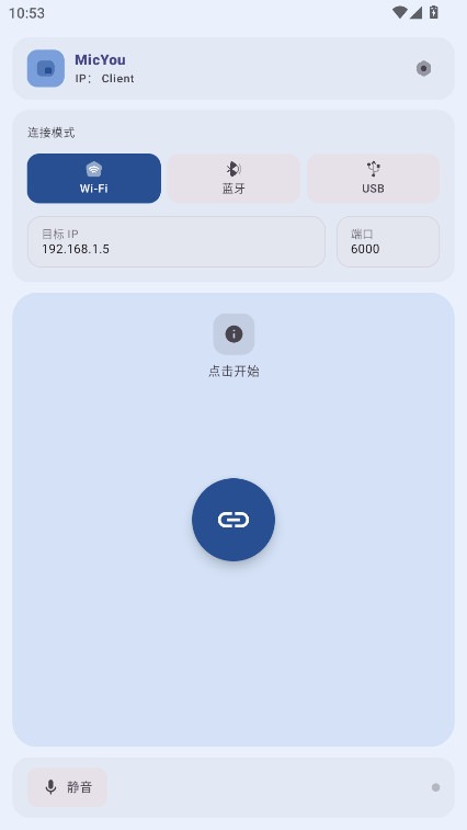 micyou�ֻ���˷�����1.2.1��׿���ͼ0