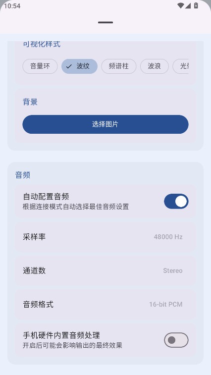 micyou�ֻ���˷�����1.2.1��׿���ͼ1