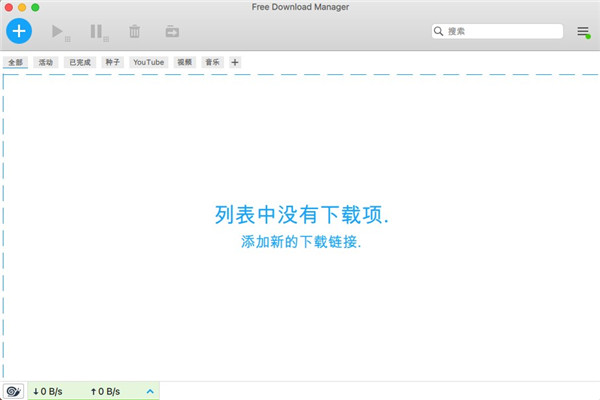 free download manager for mac���İ��ͼ0
