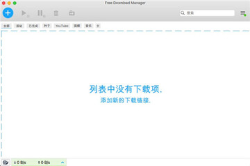 free download manager for mac���İ�