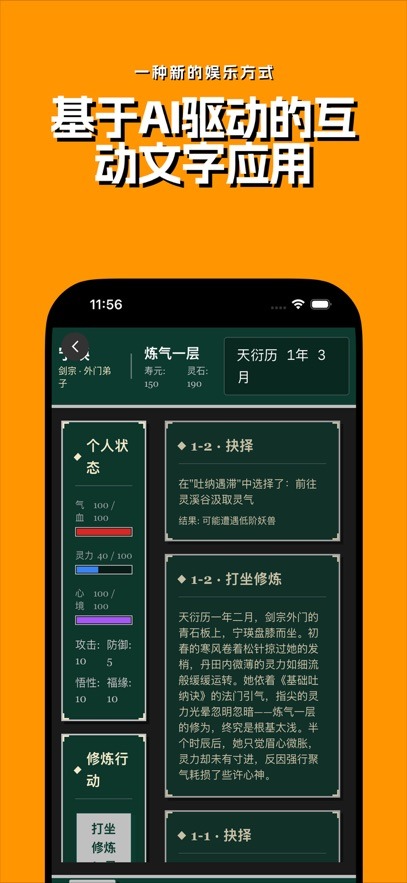 ש��ai�����ֻ���1.0.0��׿���ͼ2