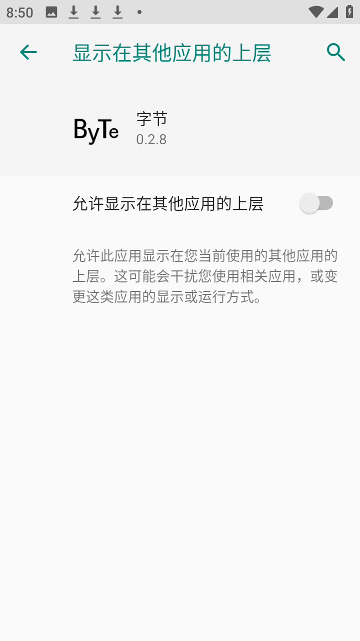 ����Ȼbyte�ֽ�app�ֻ���Ѱ�0.2.8���°��ͼ0