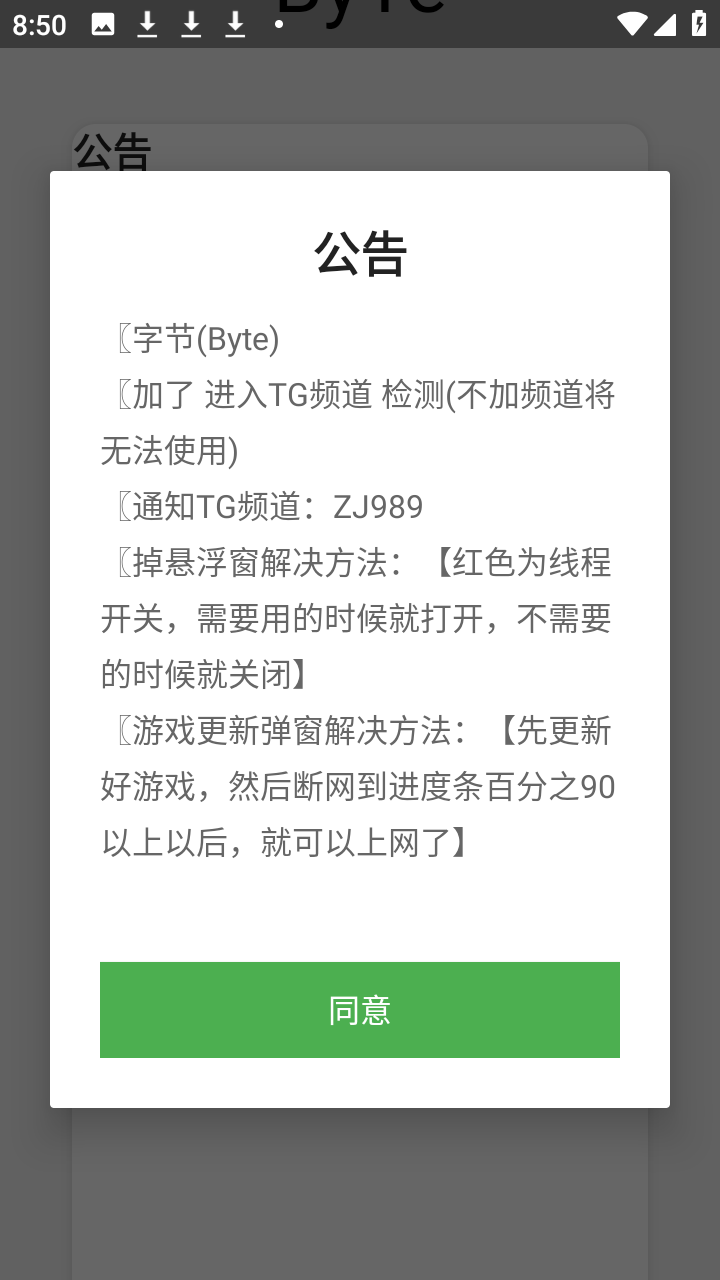 ����Ȼbyte�ֽ�app�ֻ���Ѱ�0.2.8���°��ͼ1