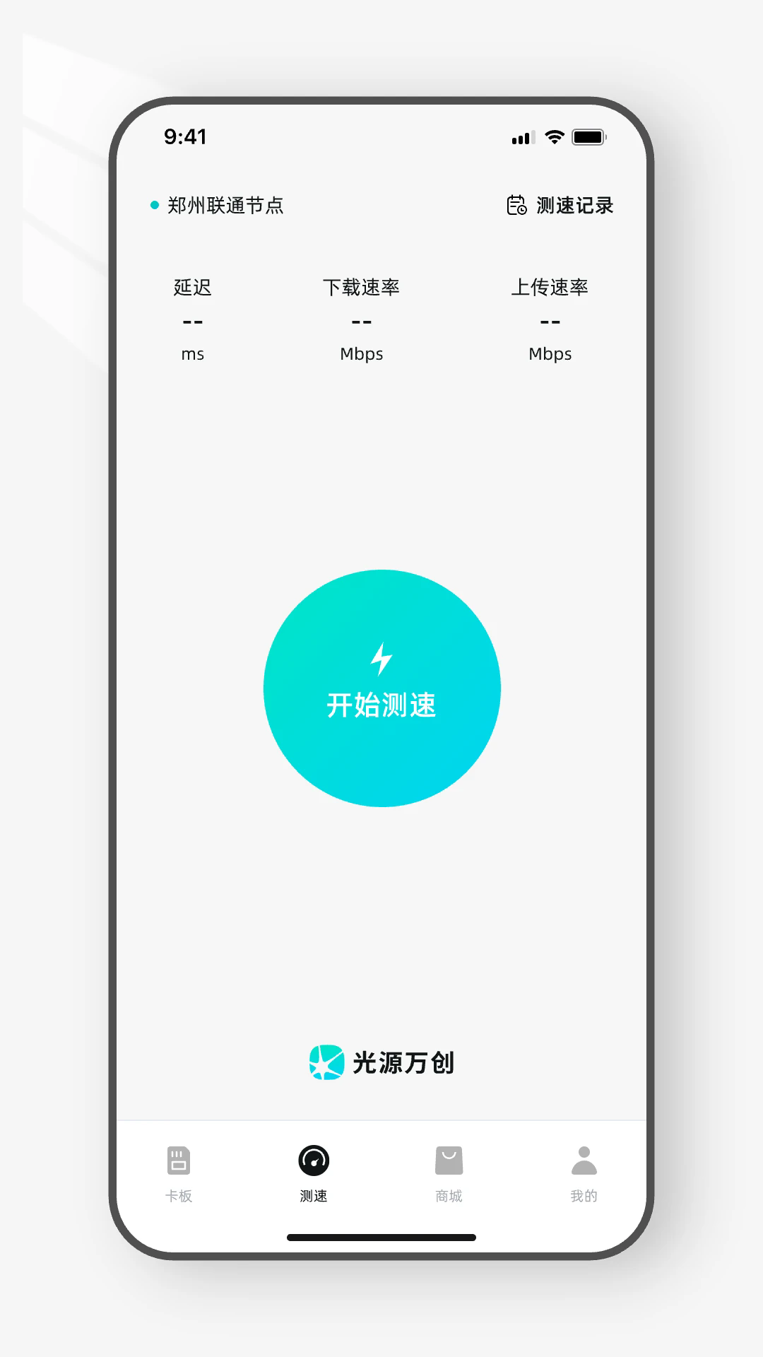 ��Դ֮��app�ֻ����°�2.1.0��׿���ͼ0