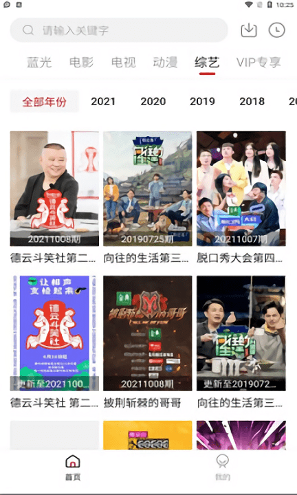 ����Ӱ��app�ٷ����°�1.9.1��Ѱ��ͼ1