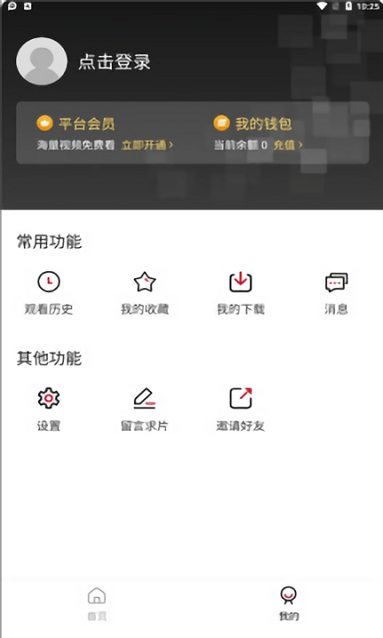 ����Ӱ��app�ٷ����°�1.9.1��Ѱ��ͼ2