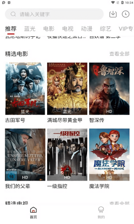 ����Ӱ��app�ٷ����°�1.9.1��Ѱ��ͼ3