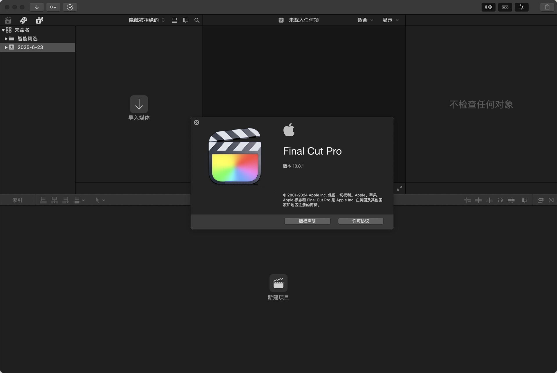 Final Cut Pro��Ѱ��ͼ0