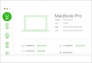 360 total security for mac版 360 total security for mac版