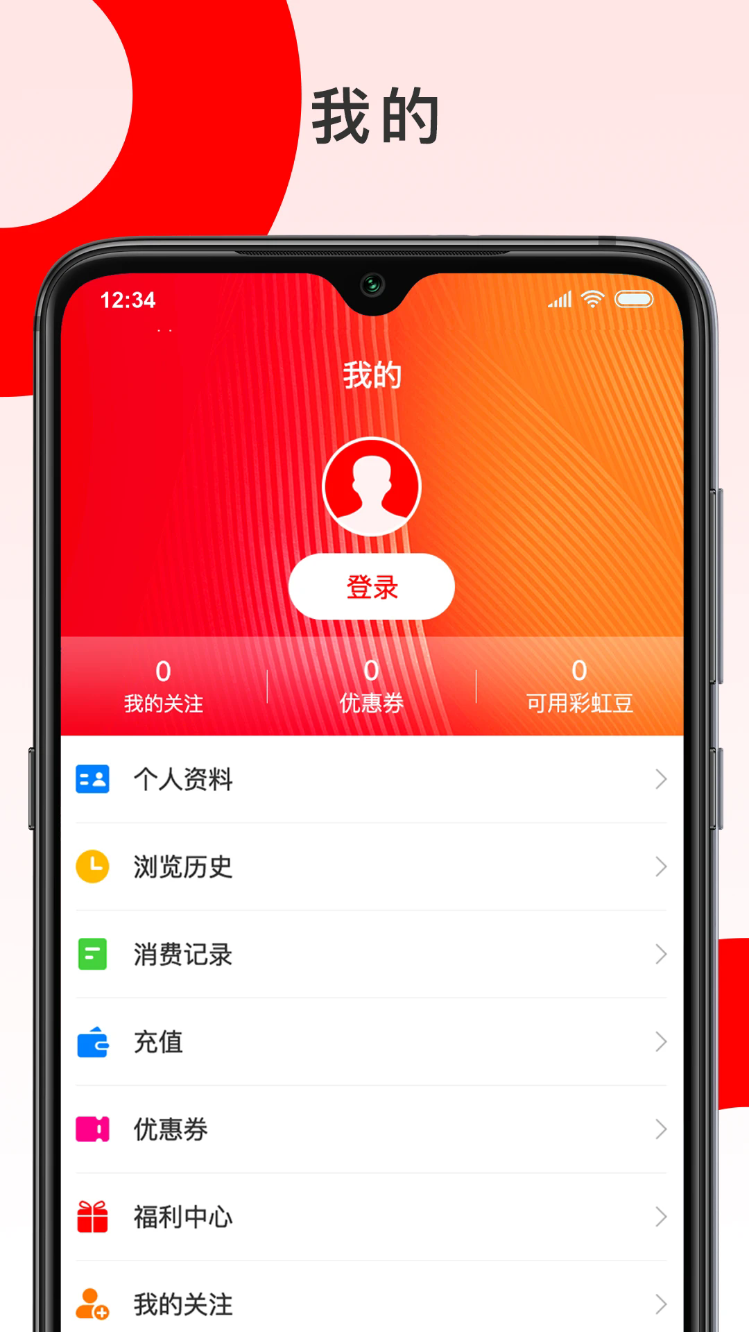 ��������ֱ��app�ֻ����°�1.0��׿���ͼ1