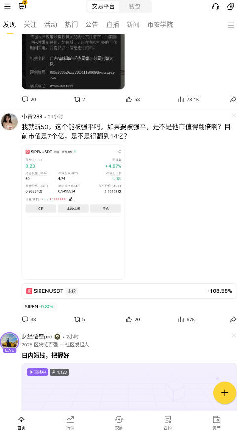 �Ȱ�����app���°�v3.14.3�ֻ����ͼ1