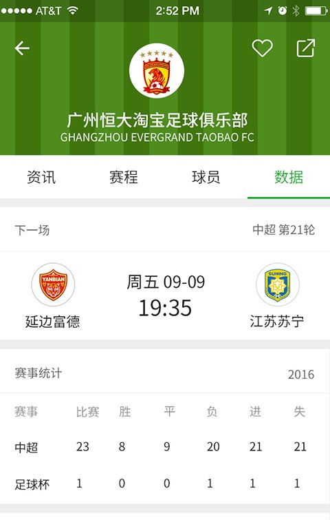 ͬ��DATA����app��׿��1.5��ͼ2