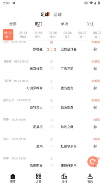 ��ʯ����app���عٷ���V1.0.0 ��׿���ͼ2