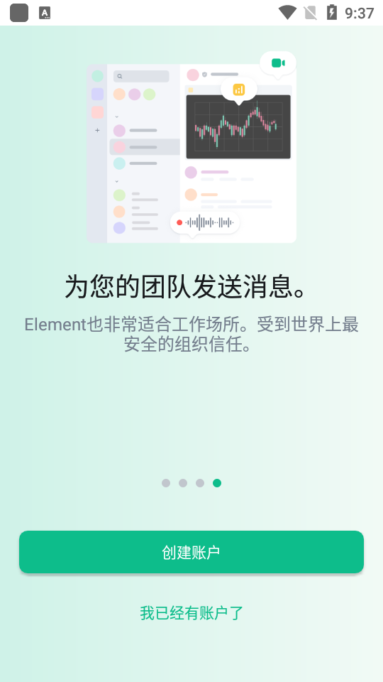 Element�����������ذ�׿���ֻ���1.6.8��ͼ1