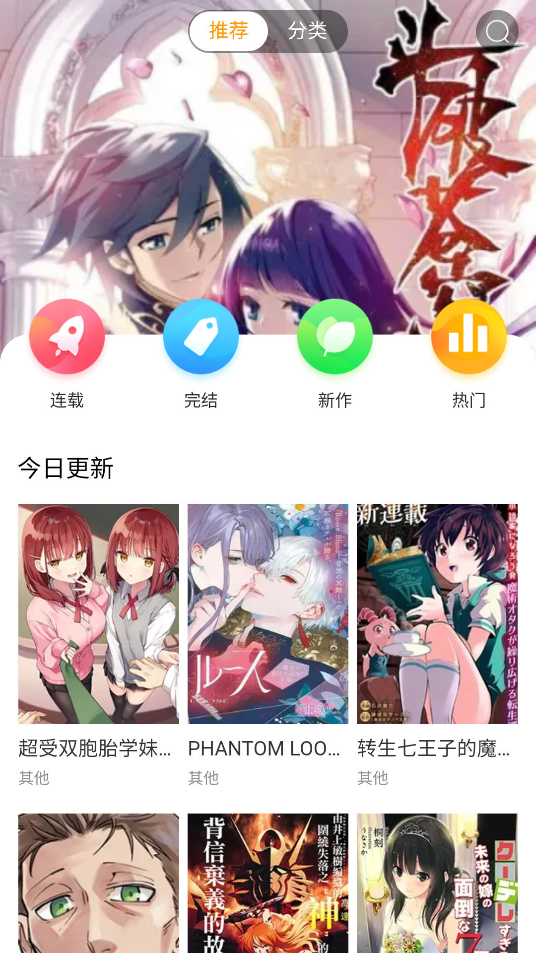 ������app��Ѱ�v1.0.1���°��ͼ4