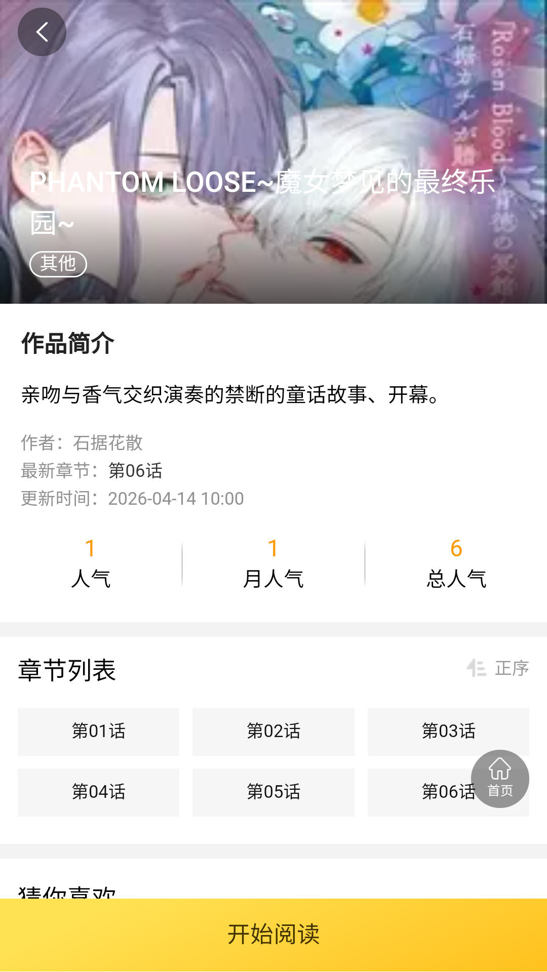 ������app��Ѱ�v1.0.1���°��ͼ3