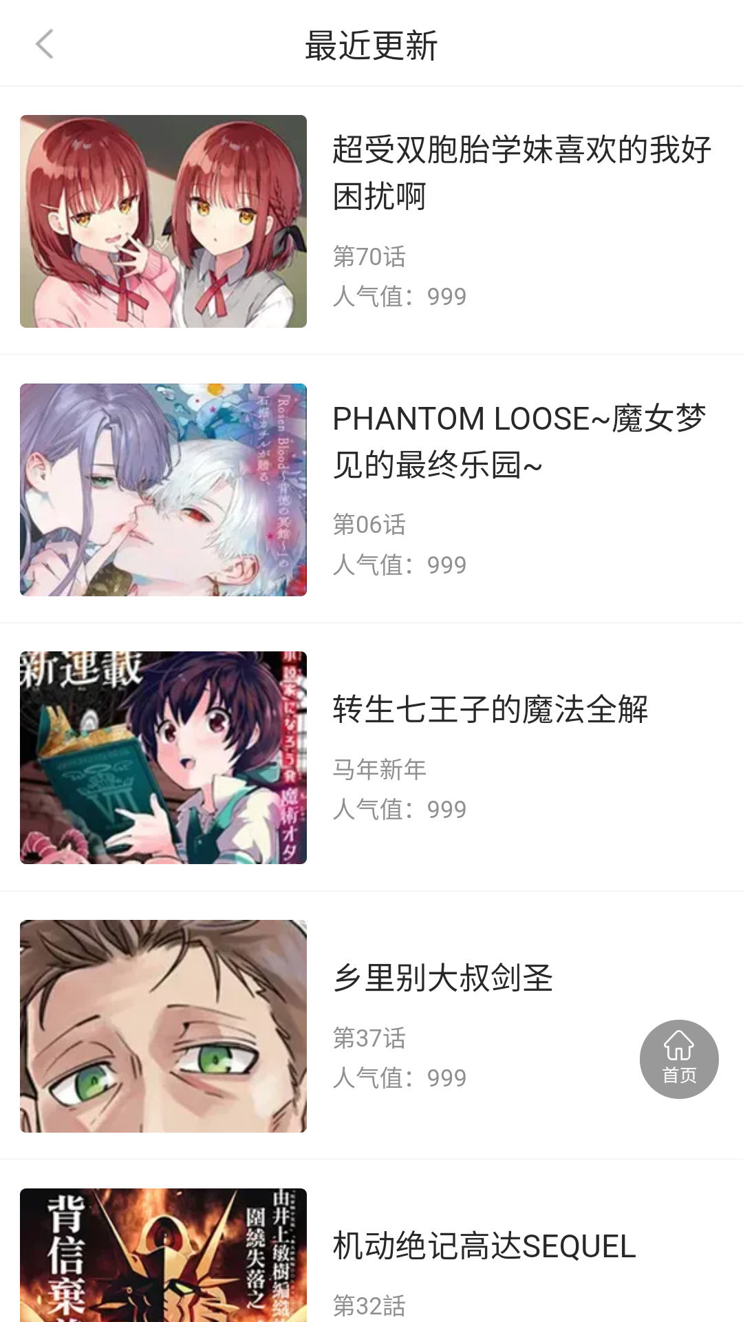 ������app��Ѱ�v1.0.1���°��ͼ1