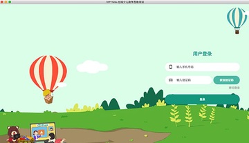 �㶹���� for Mac