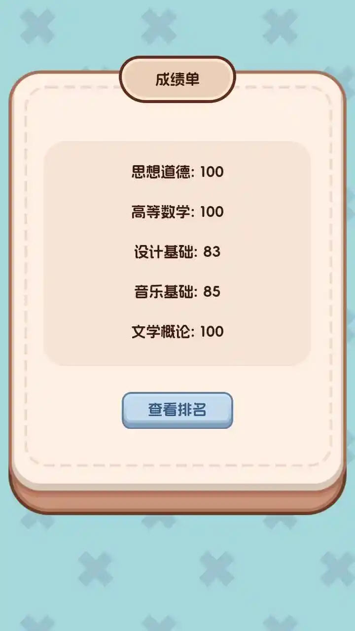 �����ѧ����2����������v1.0.0��׿���ͼ1
