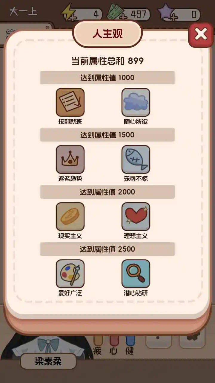 �����ѧ����2����������v1.0.0��׿���ͼ3