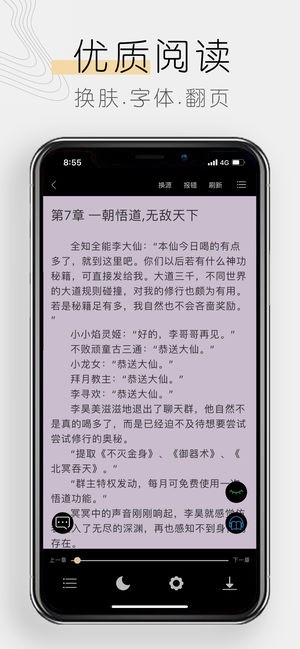 ľ��С˵�����Ķ����ذ�׿��1.2.9.v01��ͼ1