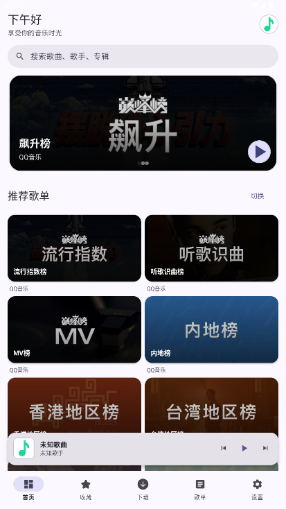 meloyou�ٷ������ֻ���1.5.2��ͼ1