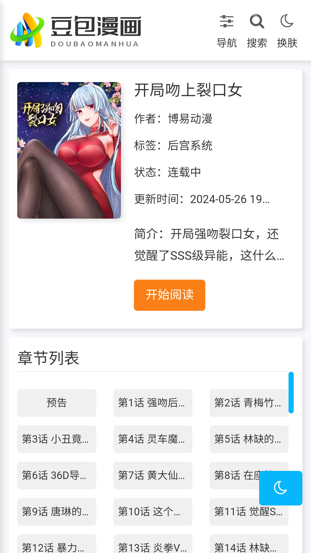 ���������ٷ����°�v1.0.1��׿���ͼ2