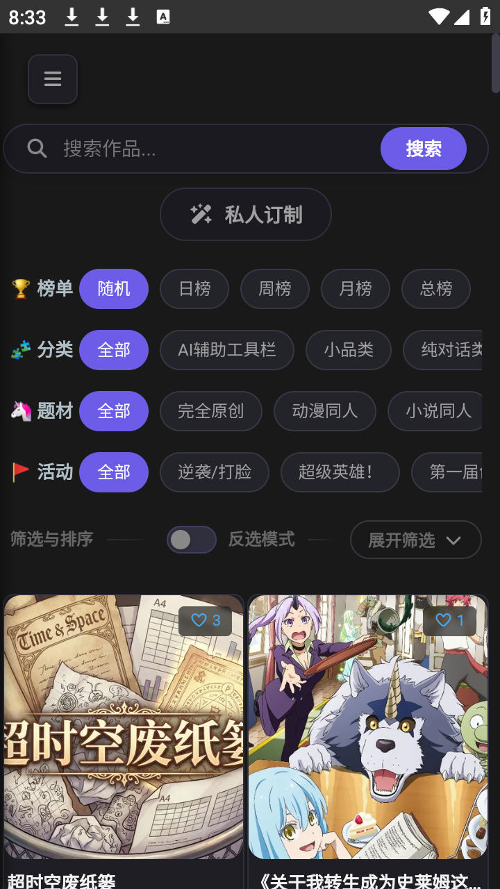mikoAI�����������°�v1.0.5��׿���ͼ0