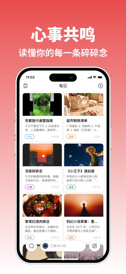 С��ai����ٷ�����1.0.9��׿���ͼ3