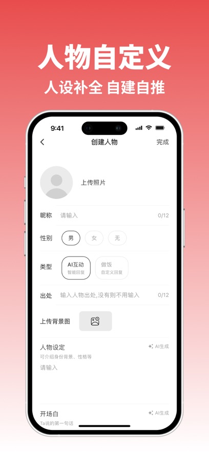 С��ai����ٷ�����1.0.9��׿���ͼ1